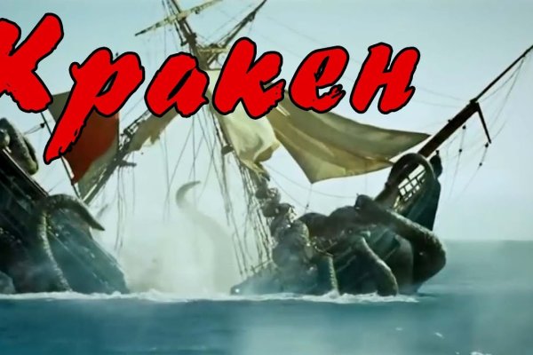 Kraken 19 at