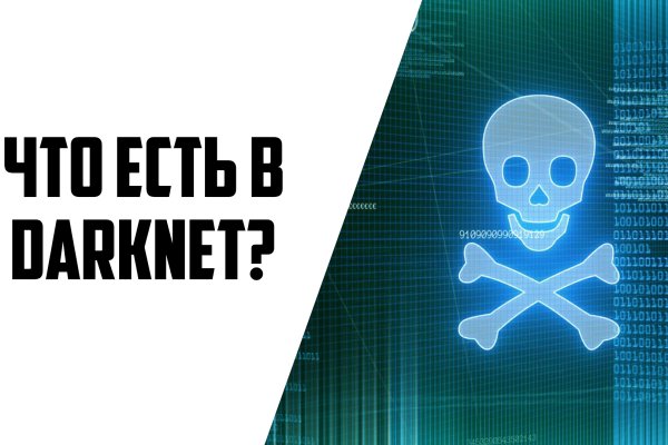 Dark net официальный сайт